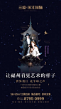 三盛滨江国际