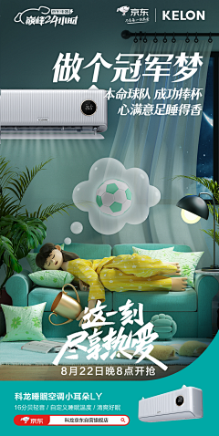 什么玩意都有了采集到品牌海报