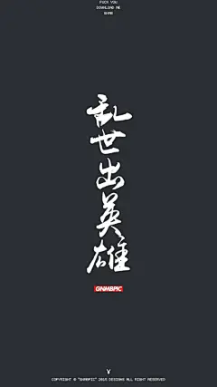 创意黑色背景带字手机桌面壁纸