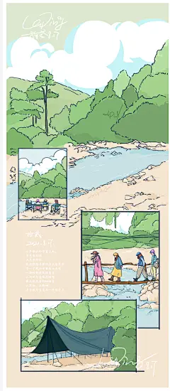 向往的露营_拾贰分快乐__插画师作品_涂鸦王国gracg.com