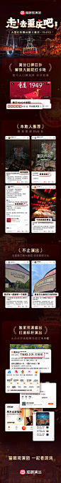 重庆1949长图最终