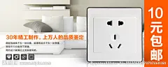 淘宝开关插座小海报源文件