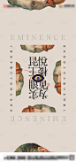 楼王海报-源文件
