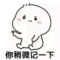 表情包：你要主动找我，明白吗_文字图片_我要个性网