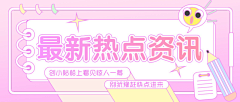 姐姐醒醒吧采集到banner