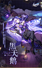角色介绍 | 黑天鹅-崩坏：星穹铁道社区-米游社