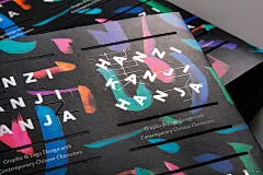 香港VICTIONARY重型之作优秀书籍封面设计90粒-victionary hk (31).jpg