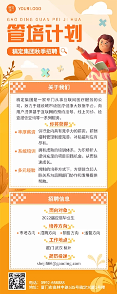 By李寺采集到【免单等】
