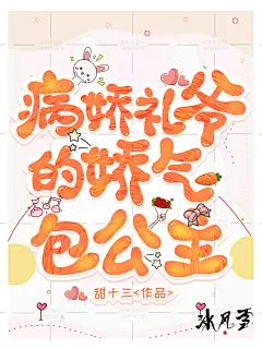 【冰风雪】各类封赏，侵删