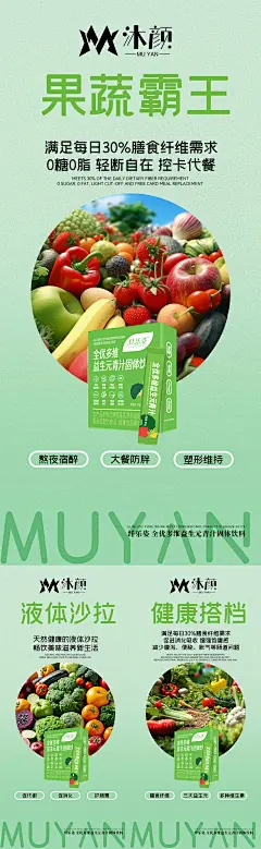 减脂瘦身塑形微商系列海报