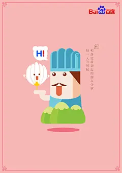 5_6_《分享每一天的问候 Hi》诸葛亮篇 排版海报