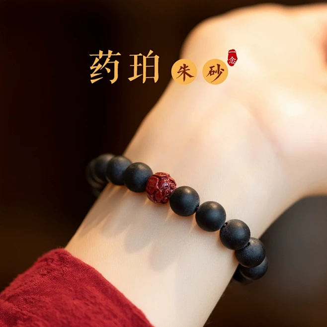 药珀手串_淘宝搜索