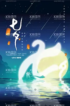 七夕节情人节  - 源文件下载【酷图网】七夕海报,七夕,相约七夕,七夕节,七夕节海报,七夕情人节,情人节,七夕活动,七夕促销,七夕宣传,七夕展架,七夕传单,七夕手绘,浪漫七夕,七夕吊旗,七夕背景,七夕广告,七夕钜惠,爱在七夕,七夕卖场,七夕易拉宝,七夕素材,七夕购物,约惠七夕