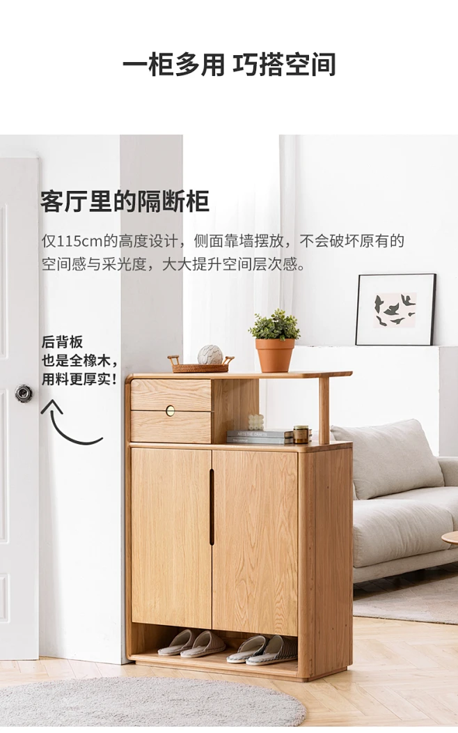 源氏木语实木矮隔断柜现代简约客厅入户玄关柜北欧橡木鞋柜置物柜-tmall.com天猫-花瓣网