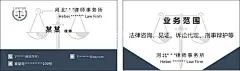 律师名片  - 源文件下载【酷图网】名片,律师名片,律师事务所,简约名片,名片设计,律师,