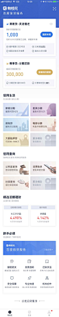金融首页设计图-美叶