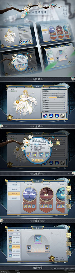 Ava-Yang采集到UI素人界面收集