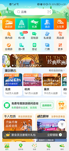 小爷2323采集到UI-一级页面