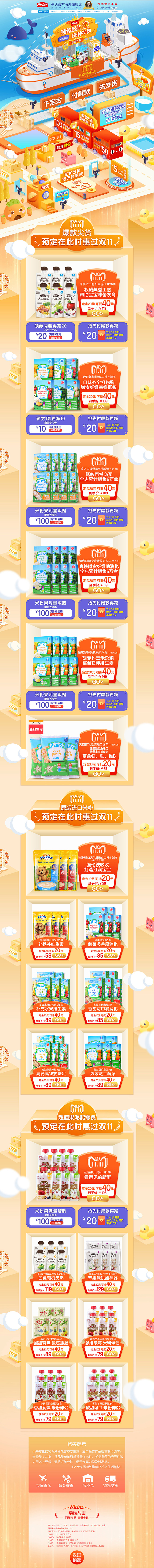 Heinz亨氏海外旗舰店官网@Green...