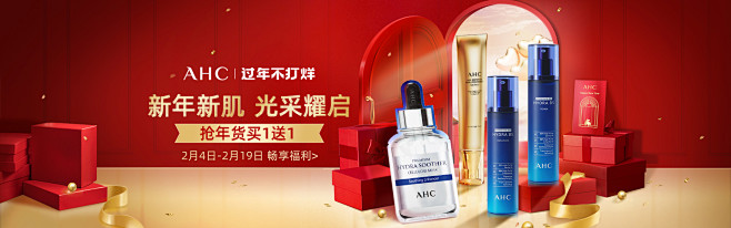AHC官方旗舰店