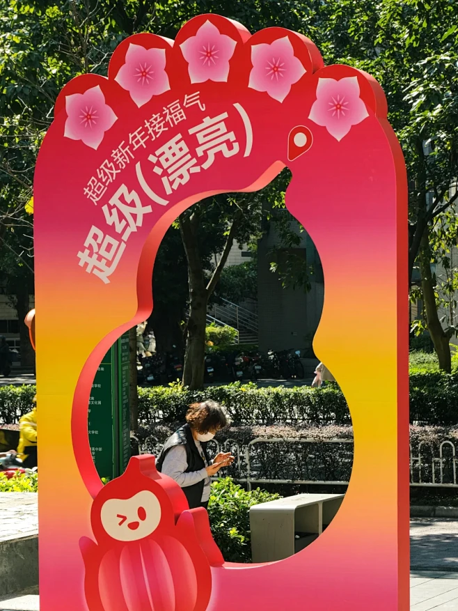 华侨城的新年街区设计也太可爱了吧！！