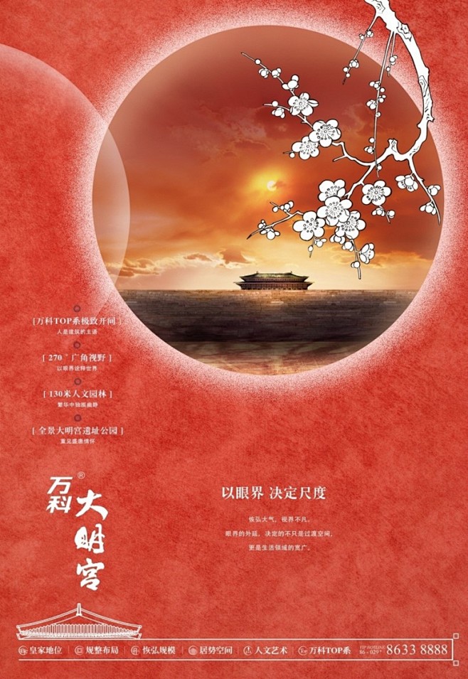 西安 万科-大明宫7