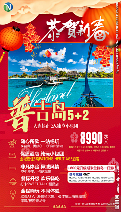 安夏之乔木采集到节日