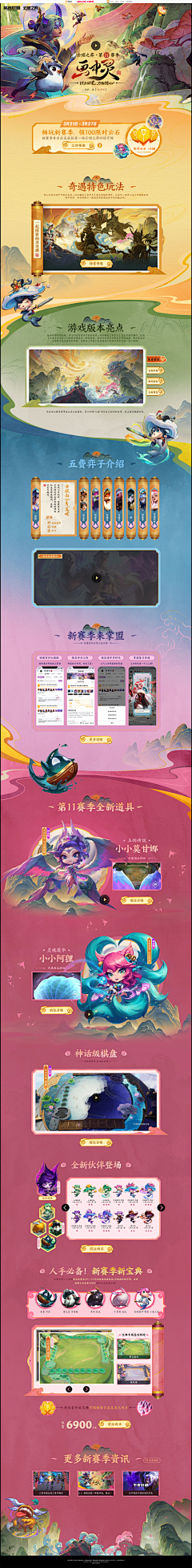磨仙钞能力采集到游戏h5