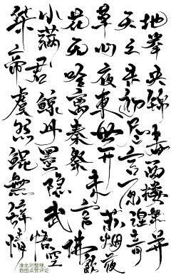 鱼·采集到字体