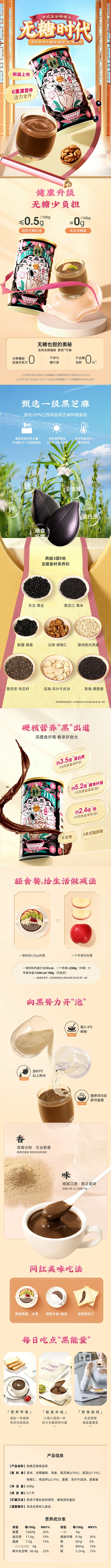 百亿老金磨方黑芝麻糊核桃黑豆粉无糖即食代...