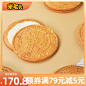米老头炭烧煎饼4000g散装牛奶夹心饼干早餐休闲零食小包装解馋-tmall.com天猫