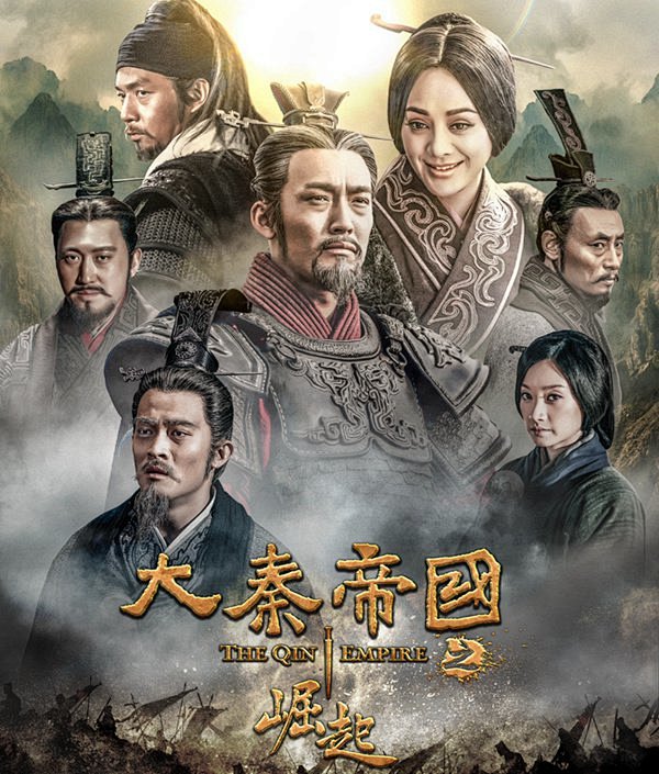 大秦帝国崛起海报的 搜索结果_360图片