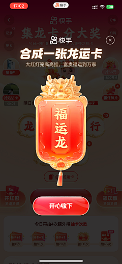 老婆饼不要饼采集到首页参考