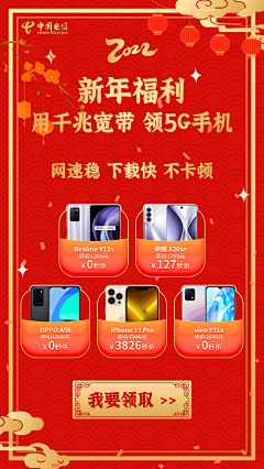 一朵西蓝花ss采集到通信新年素材