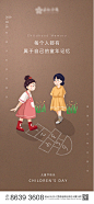 【源文件下载】 海报 房地产 公历节日 六一 儿童节 插画 