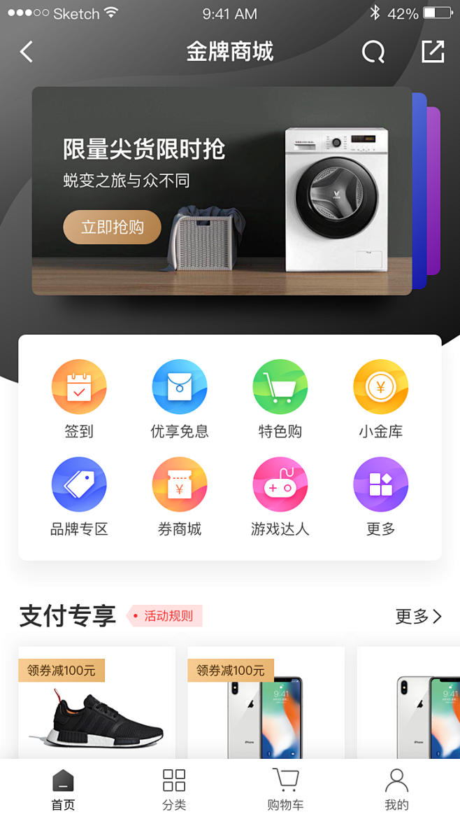 app页面  【屁屁是个小黑猫】