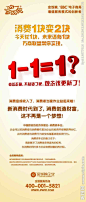 金饭碗易拉宝源文件