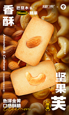 三两瓶采集到【食品】产品种草