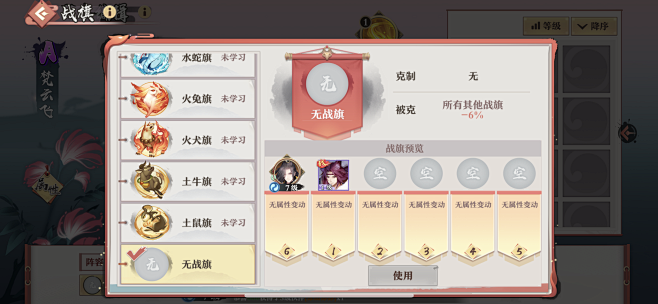 腾讯-和风-狐妖小红娘界面