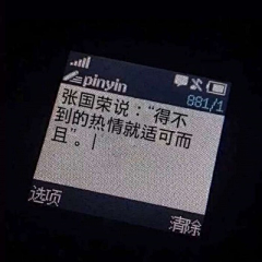 聆听说书人采集到网抑云