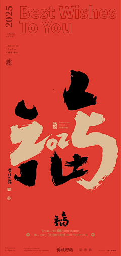 TAO白采集到新年