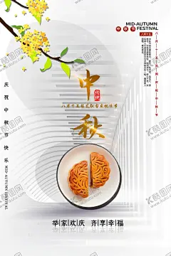 中秋节 【酷图网】中秋,中秋节,八月十五,中秋节快乐,中秋节晚会,中秋节放价,欢度中秋,月饼团购,金秋月满,嫦娥奔月,合家团圆,中秋促销,中秋情,迎中秋庆国庆,月饼素材,赏月,秋月,明月寄相思,中秋佳节,中秋节贺卡,中秋节插画