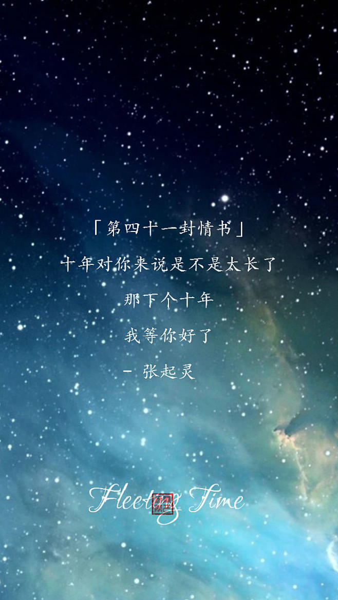 【绣魅玉妖出品，Fleeting tim...