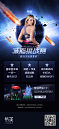 减脂挑战赛