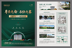 泡面加点香菜采集到X 宣传页