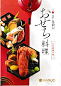 ◉◉ 微信公众号：xinwei-1991】整理分享 @辛未设计 ⇦关注了解更多 ！餐饮海报设计 (494).jpg