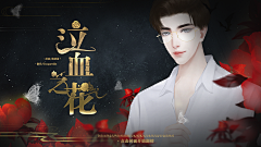 两朵奇葩~采集到banner|封面
