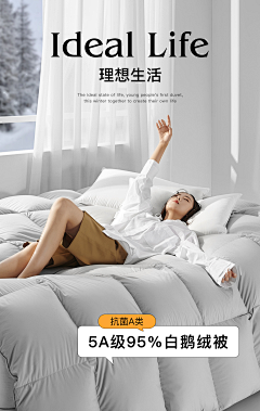 Arioe哇噻~采集到床品