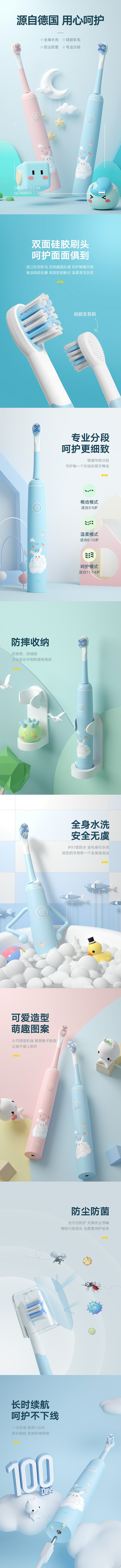 德国EFZQ儿童电动牙刷充电式小孩3-4...