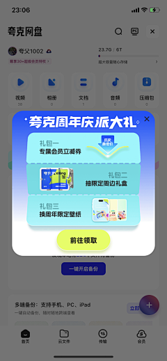 邪恶小猪采集到营销H5